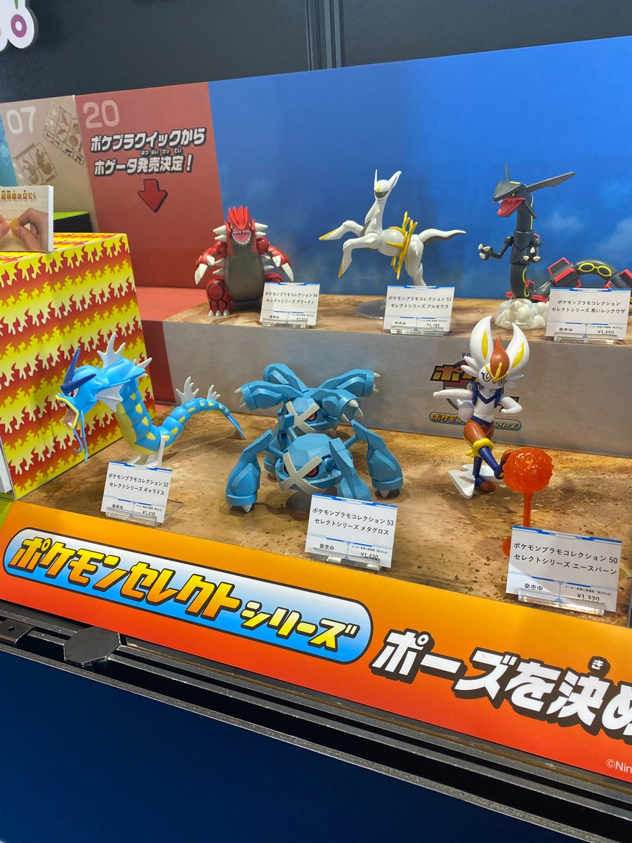 静岡ホビーショー ブース紹介！】 「#ポケプラ」ブースには「ポケモン