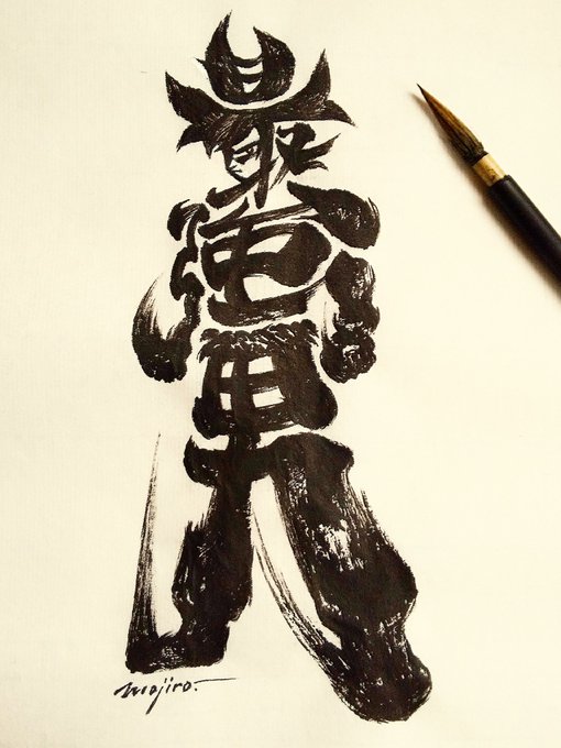 「japanese armor」 illustration images(Latest｜RT&Fav:50)