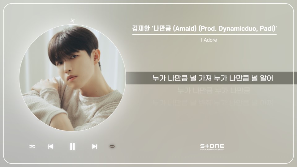 누가 나만큼 재환이를 아껴..(๑˃̵ᴗ˂̵๑)♡
김재환 신곡 '나만큼' 1시간 반복 듣기🎧
　
김재환 - 나만큼 (Amaid) (Prod. Dynamicduo, Padi) (1 HOUR LOOP)｜lyric Video
▶FULL : youtu.be/NVKeVpGPqoM
　
#김재환 #KIMJAEHWAN #I_Adore
#김재환_I_Adore #나만큼 #Amaid