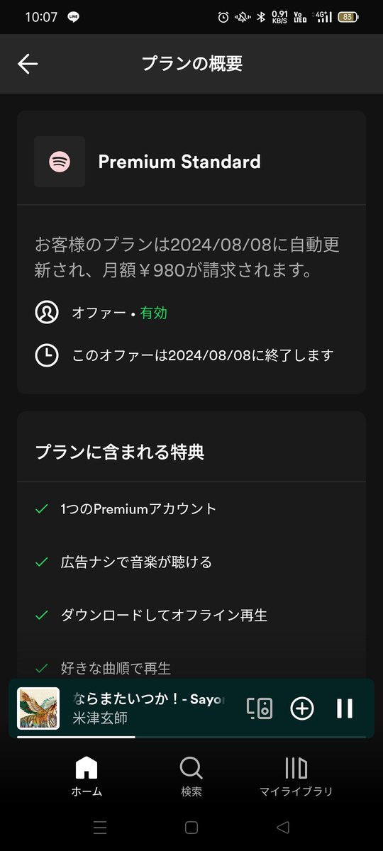 letsgooooooo
誰か8/7あたりに言ってくれ（他力本願）