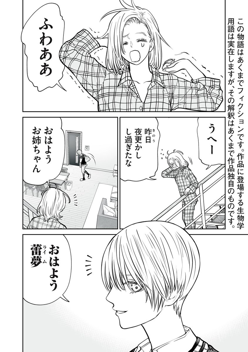 あくまでクジャクの話です。』無料話更新 ／親と子（前編） ついにすれ