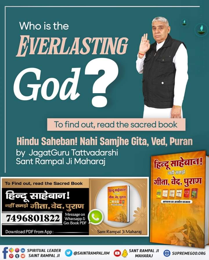 #GodMorningThursday
WHO IS
EVERLASTING GOD?
To Find out read the sacred book 'Hindu Saheban Nahi Samjhe Gita, Ved, Puran' Download from our Official 'Sant Rampal Ji Maharaj' App.
#ThursdayMotivation