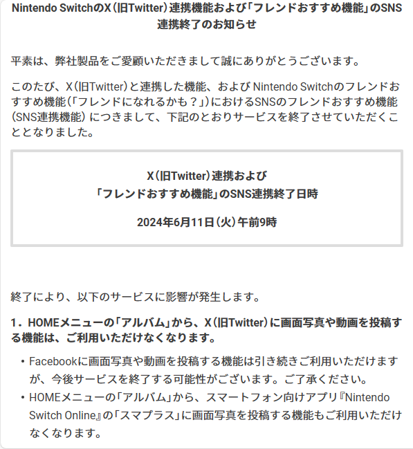 任天堂でさえ払ってられっかボケなんだ、API使用料　特に全世界だもんな