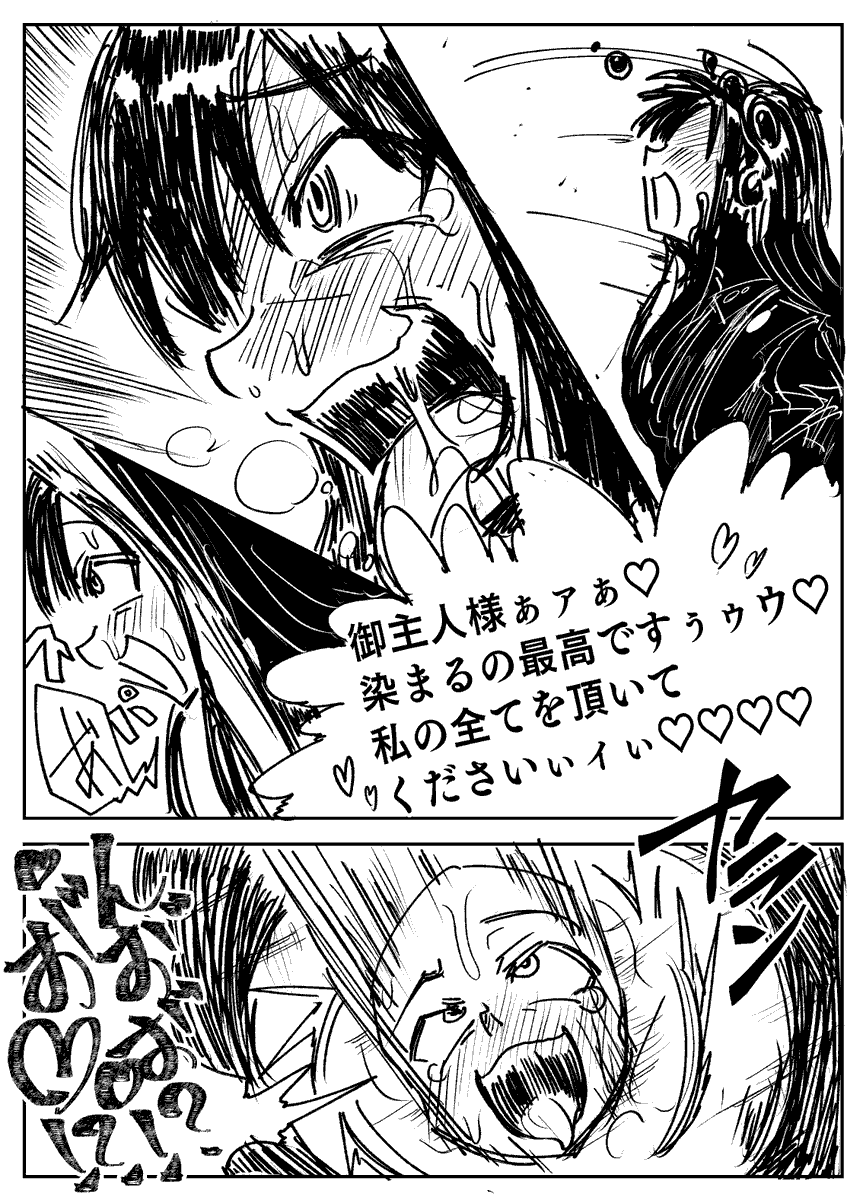 Skeb依頼97作目「艦これ仮面化乗っ取り漫画③」2/2 