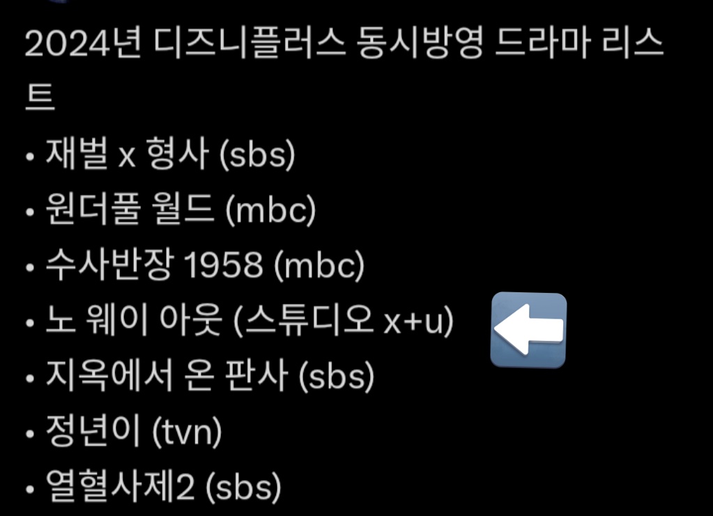 Studio X+U's drama No Way Out will also be broadcast on Disney. #NoWayOut #노웨이아웃 #ChoJinWoong #조진웅 #YooJaeMyung #유재명 #KimMooYul #김무열 #YumJungAh #염정아 #LeeKwangSoo #이광수 #SungYooBin #성유빈 #GregHsu #허광한 #KimSungcheol #김성철 #Disney #디즈니