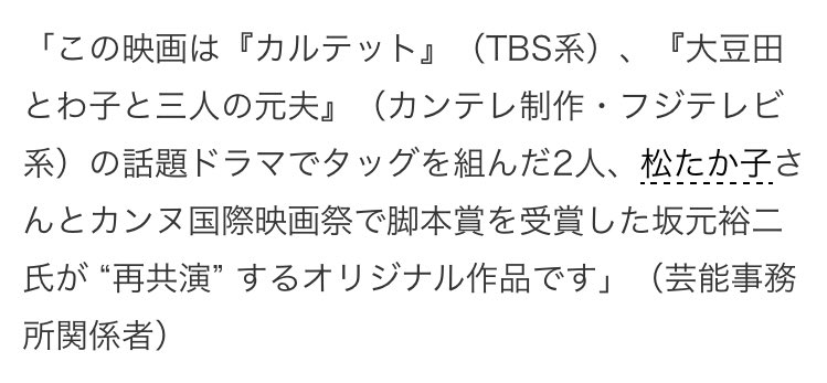 マジで今泣いてるよ‼️‼️‼️‼️‼️
4度目の坂元裕二×松さん😭😭😭😭😭😭