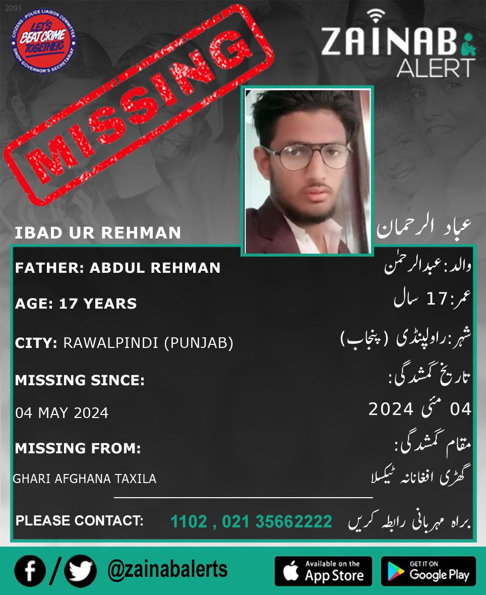 Please help us find Ibad, he is missing since May 4th from Rawalpindi (Punjab) #zainabalert #ZainabAlertApp #missingchildren 

ZAINAB ALERT 
👉FB bit.ly/2wDdDj9
👉Twitter bit.ly/2XtGZLQ
➡️Android bit.ly/2U3uDqu
➡️iOS - apple.co/2vWY3i5