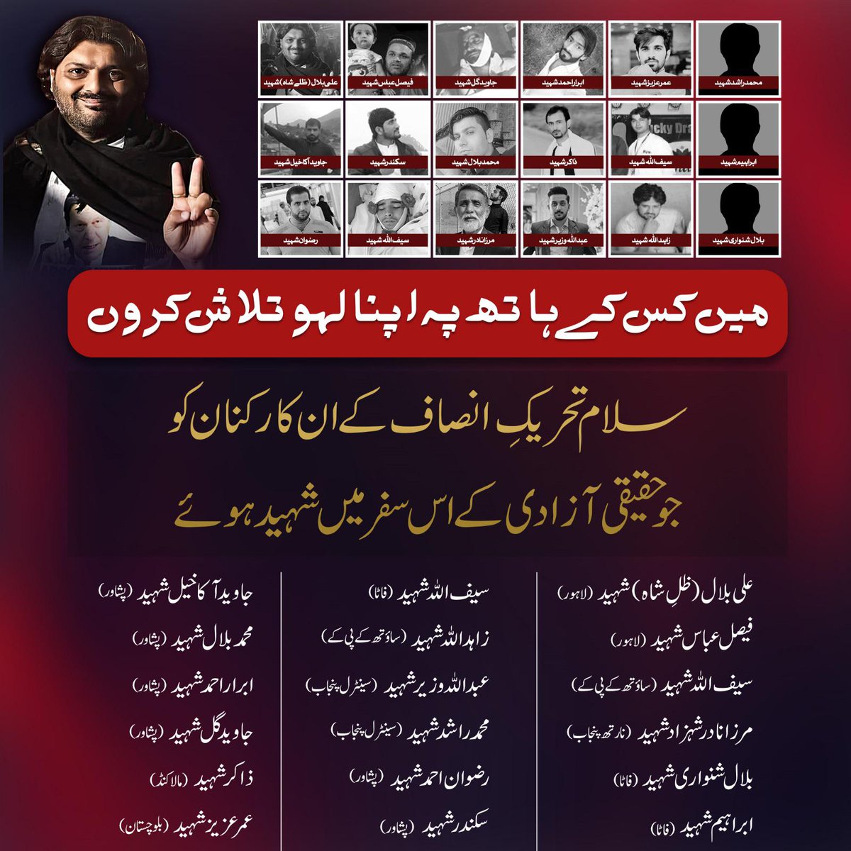 Never forget the martyrs of the movement for Haqeeqi Azadi - genuine democracy, freedom, and the rule of law - whose lives were brutally taken by a fascist regime. 

Will anyone apologize for their murder?

#معافی_آپ_مانگیں