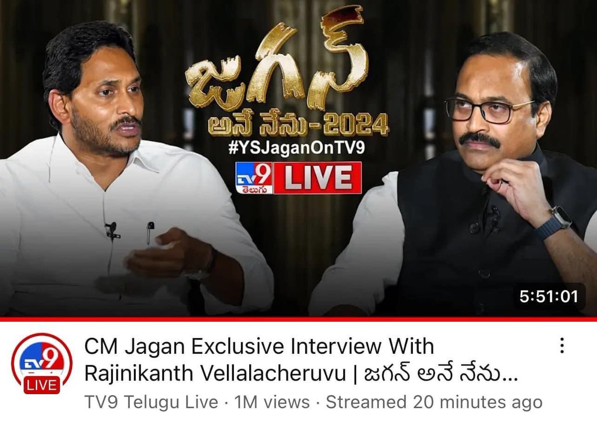 #YsJagan Interview Review @Cinee_Worldd Rating - 4.87/5 ' 2Hrs 6Mins 33Secs Of Credible Leadership & Unwavering Vision ' Jagan's Interview Was A Instant Hit & Connected to Each & Every Common Man With Heart Melting Emotions First 1Hr Is Subtle & Concentrated More On…