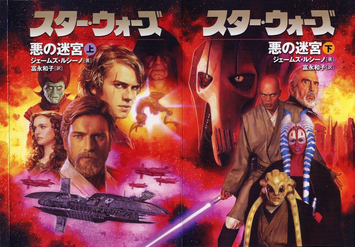 So awesome seeing the prequel era depicted in the Japanese book cover art by Tsuyoshi Nagano