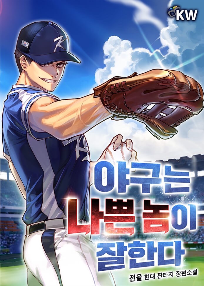 한화이글스 야구 못하는 이유