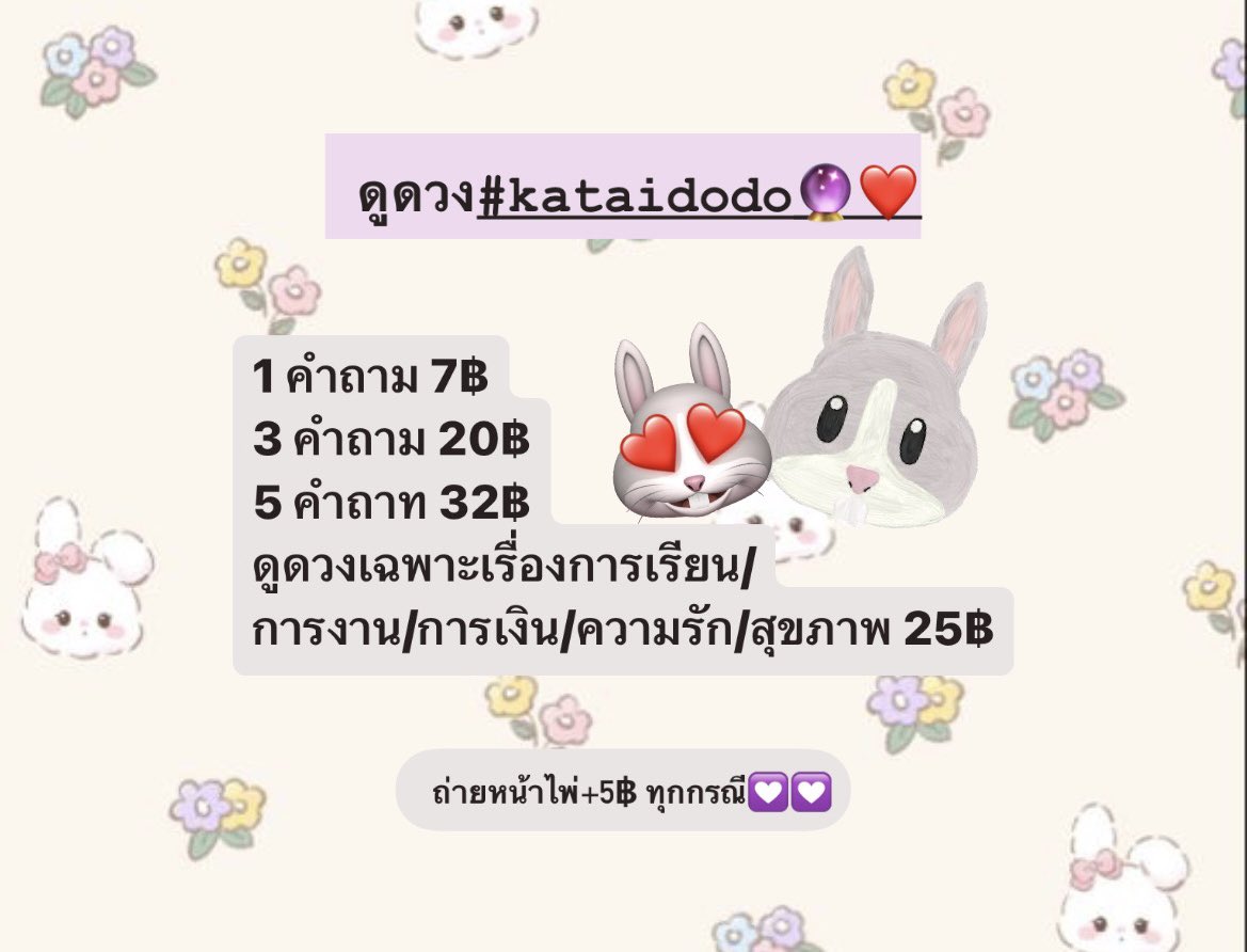 rabbitny11's tweet photo. สนใจdm/จิ้มลิ้งค์ทักไลน์หน้าไบโอ💫
รอคิวไม่เกิน24ชม.(มีรีวิว)🧊
#ดูดวง #ดูดวงความรัก #ดูดวงฟรี #ดูดวงไพ่ยิปซี #ดูดวงการเรียน #ดูดวงการเงิน https://t.co/7c1YejT3Q9
