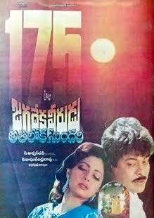 SuryaKonidela's tweet image. #34YearsForIHJVAS Drusya kavyam ❤️‍🔥 @KChiruTweets #MegastarChiranjeevi