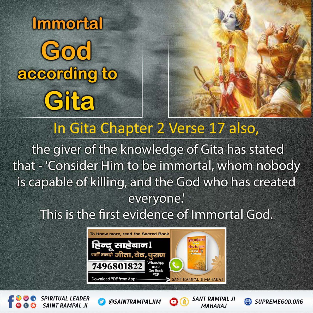 #गीता_प्रभुदत्त_ज्ञान_है 🪴🪴 In Gita Chapter 2 Verse 17 also, the giver of the knowledge of Gita has stated that - 'Consider Him to be immortal, whom nobody is capable of killing, and the God who has created everyone! This is the first evidence of Immortal God.