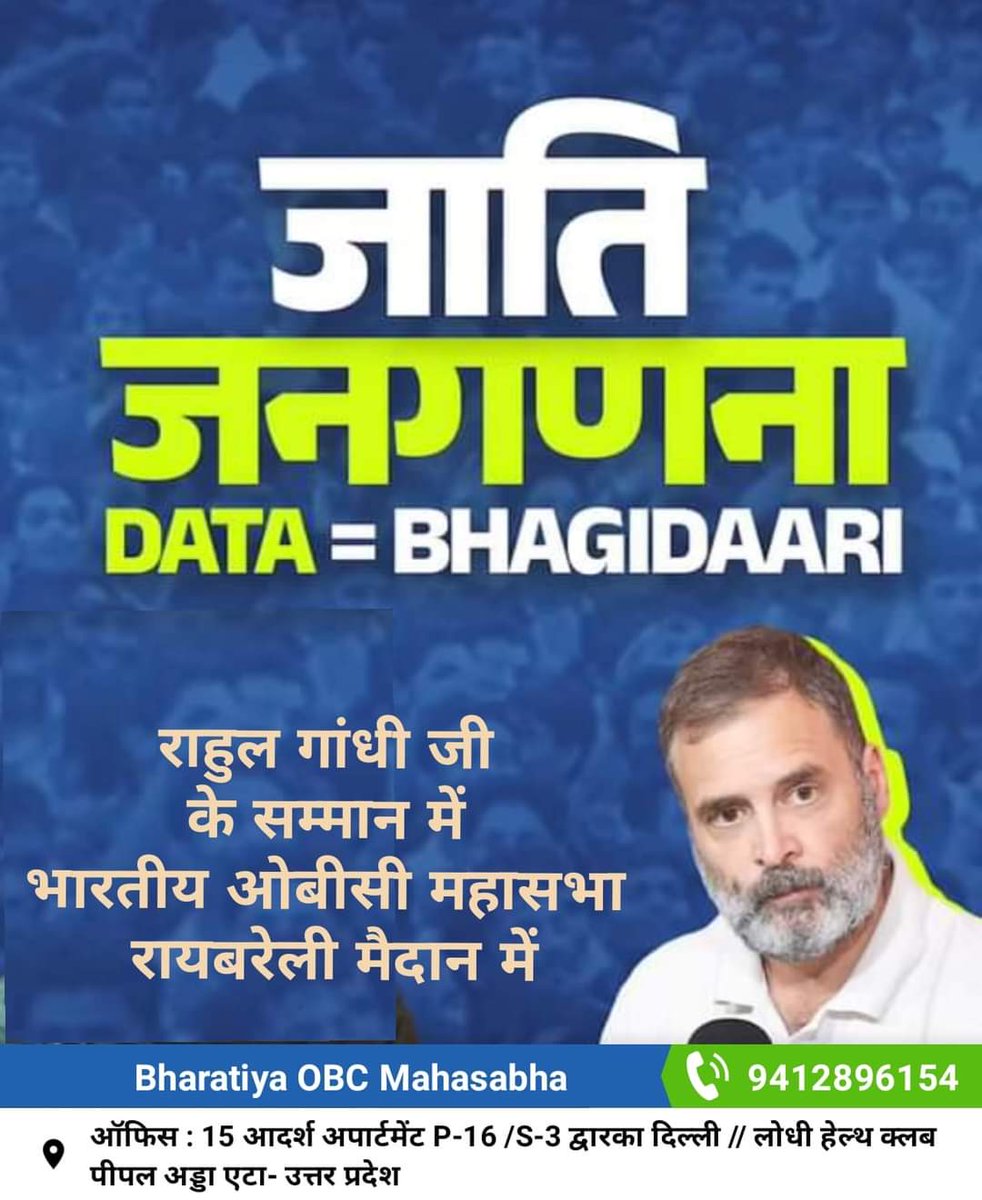 BharatiyaOBC's tweet photo. @RahulGandhi #RahulGandhiNextPM
#Raybareli https://t.co/2LIDvjVfuG