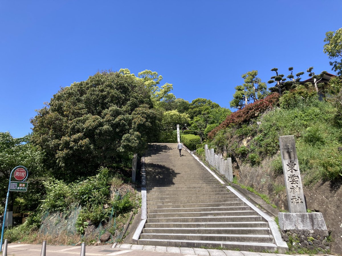 東雲神社⛩️

#松山