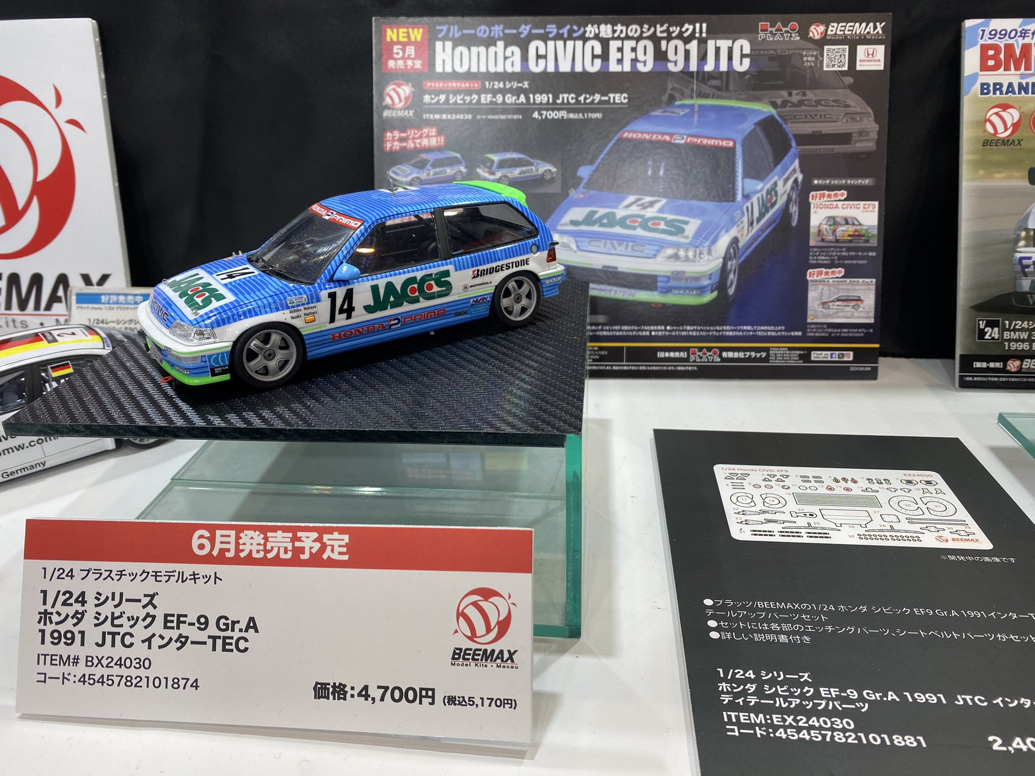 模型のプラッツ㌠ على X: 