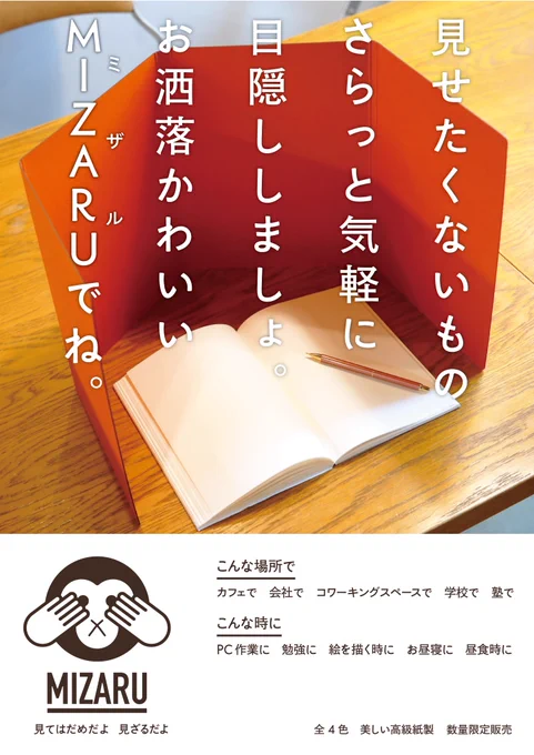 わたしは2社さんとこんなものを作りました。

26社の印刷会社と、43名のデザイナーやイラストレーターがコラボして商品開発。

実はわたしも個人的に楽しみにしているのでありました☺️ 