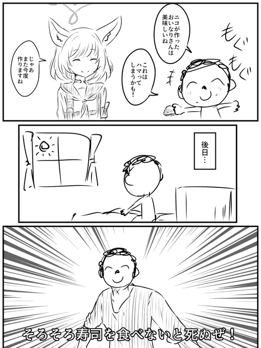 ニコの手料理にハマってしまった先生
#ブルアカ 