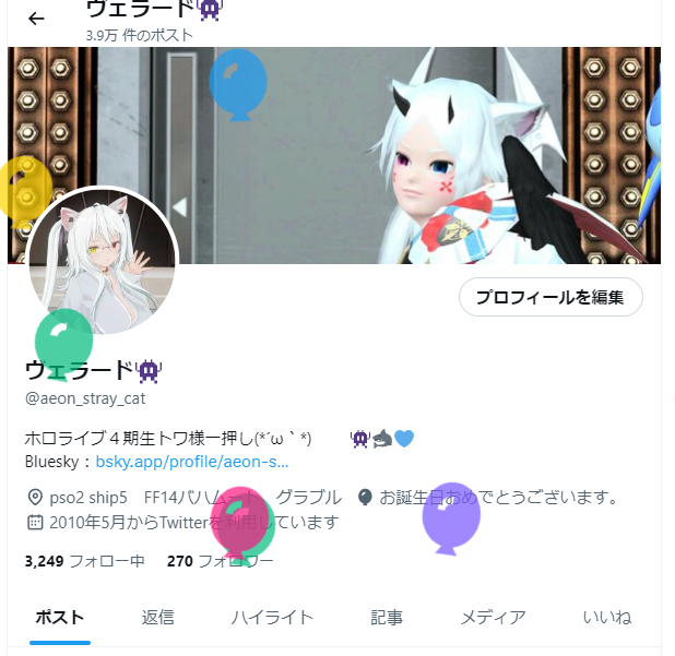 ヴェラード👾 tweet media