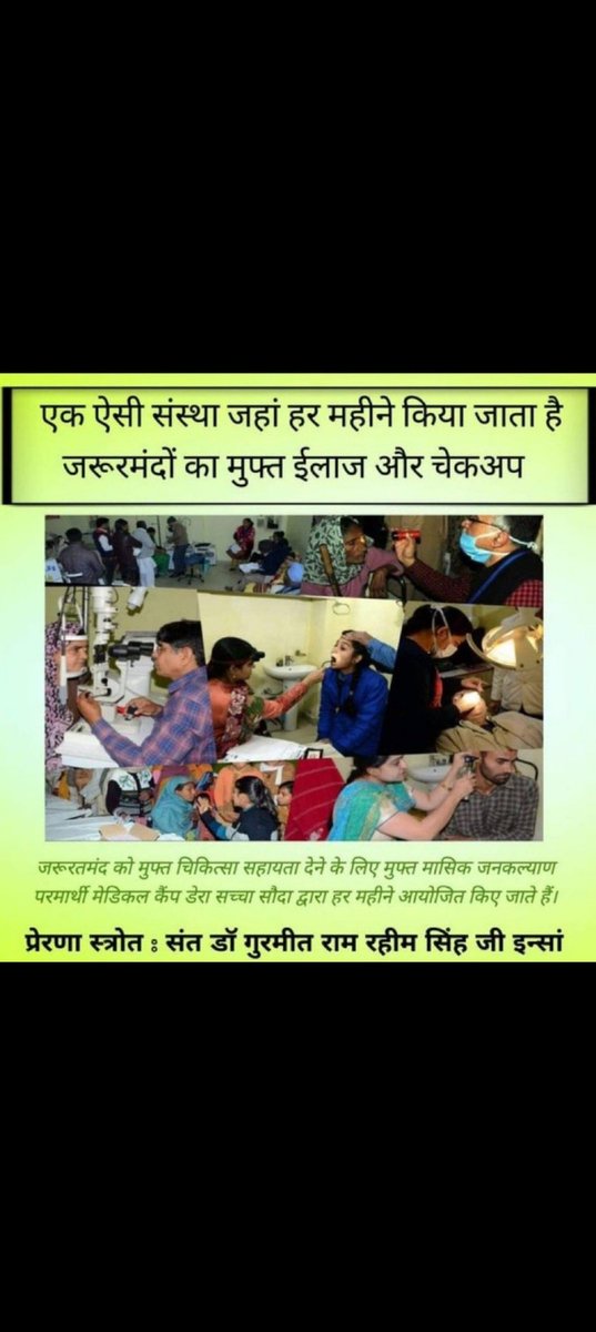 Following the teaching of saint Dr msg a free medical camp is cundected at dera sacha sauda every month where super special doctors give consultation and check up completely free of cost #FreeMedicalAid Free medical camps Ram Rahim