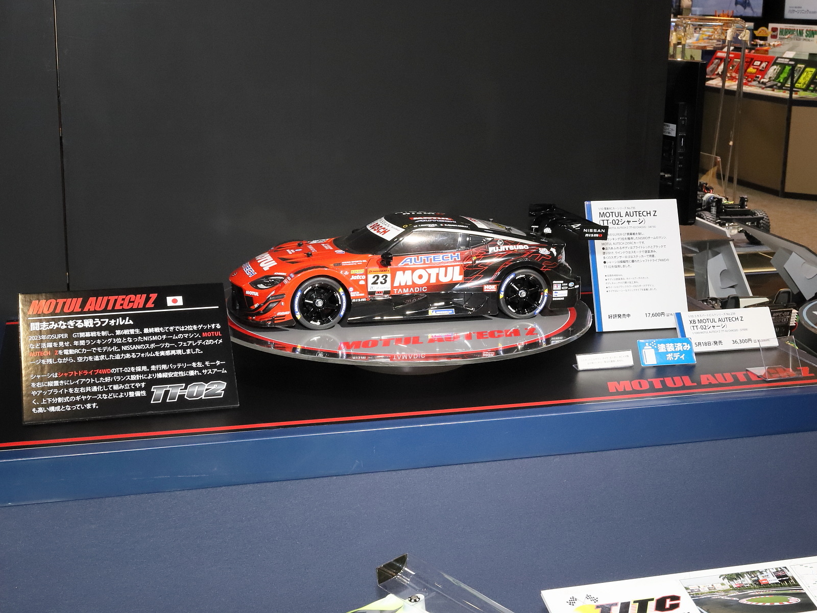 大得価，高品質】 1円〜 未開封 タミヤ 1/10 RC MOTUL AUTECH