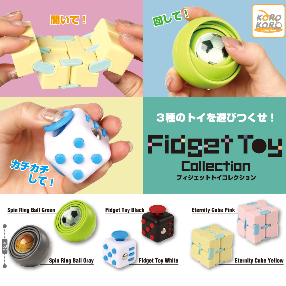 にんにん　フィジェットトイまとめ売り フィジェットトイのおすすめランキング7選。安い人気製品を比較