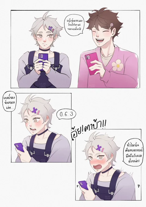 บอกเบอร์มาสิ สึกะโรมิจัง 🩷💜 

#oisuga #โออิสึกะ 🤟🏻 