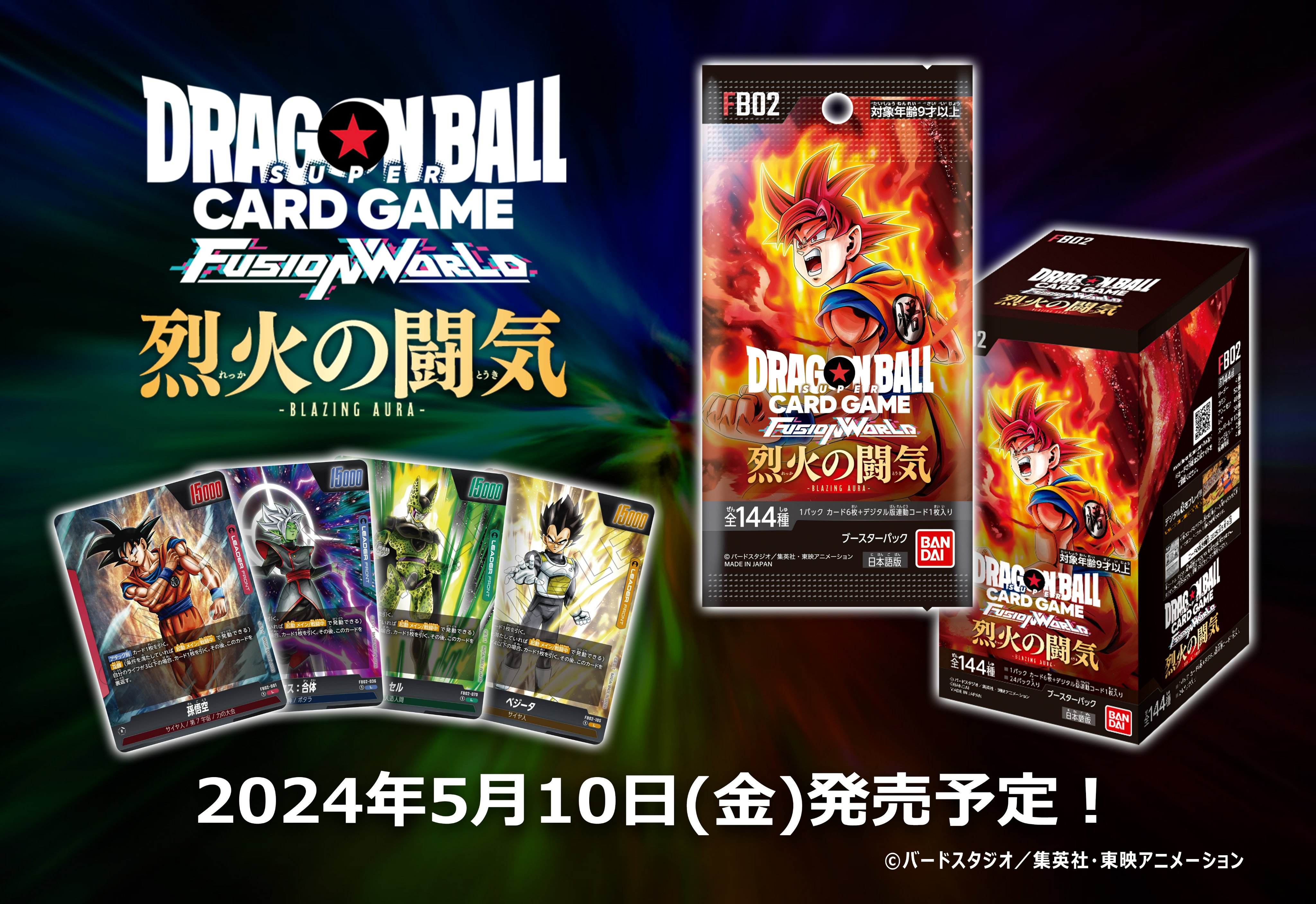 公式】ドラゴンボールスーパーカードゲーム フュージョン 公式】ドラゴンボールスーパーカードゲーム フュージョン