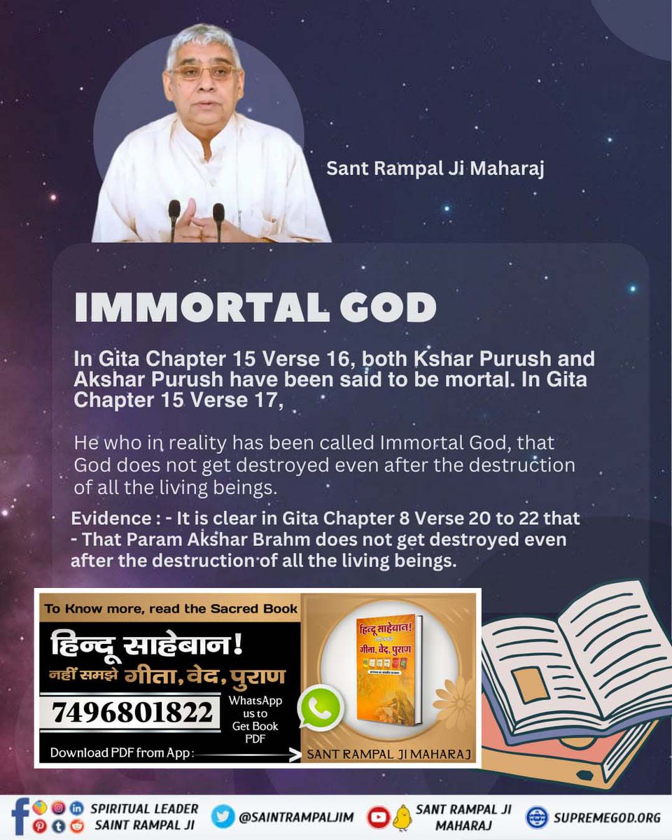 #गीता_प्रभुदत्त_ज्ञान_है इसी को follow करें
About the 🔥IMMORTAL God in GEETA ji,,
Must watch Sadhna TV on 07:30 pm
@AnupamPKher
@Ramesh_Mendola 
@iAmNehaKakkar