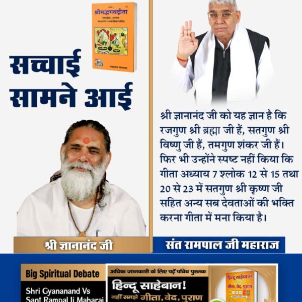 #गीता_प्रभुदत्त_ज्ञान_है इसी को follow करें गीता अध्याय 15 श्लोक 16 इस संसार में, दो प्रकार के भगवान हैं, नाशवान और अविनाशी और सभी प्राणियों के शरीर नाशवान और आत्मा अविनाशी कही जाती है। वास्तव में, अविनाशी भगवान इन दोनों से अन्य है