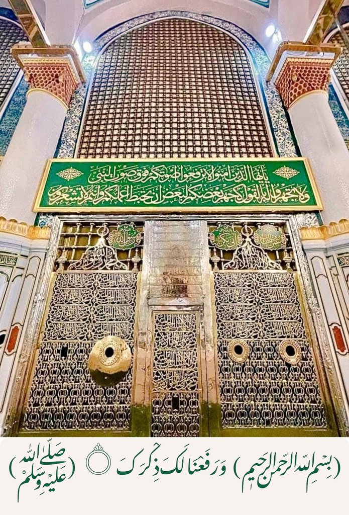 🕋﷽🕋 وَا لضُّحٰى وَا لَّيْلِ اِذَا سَجٰى ⭐