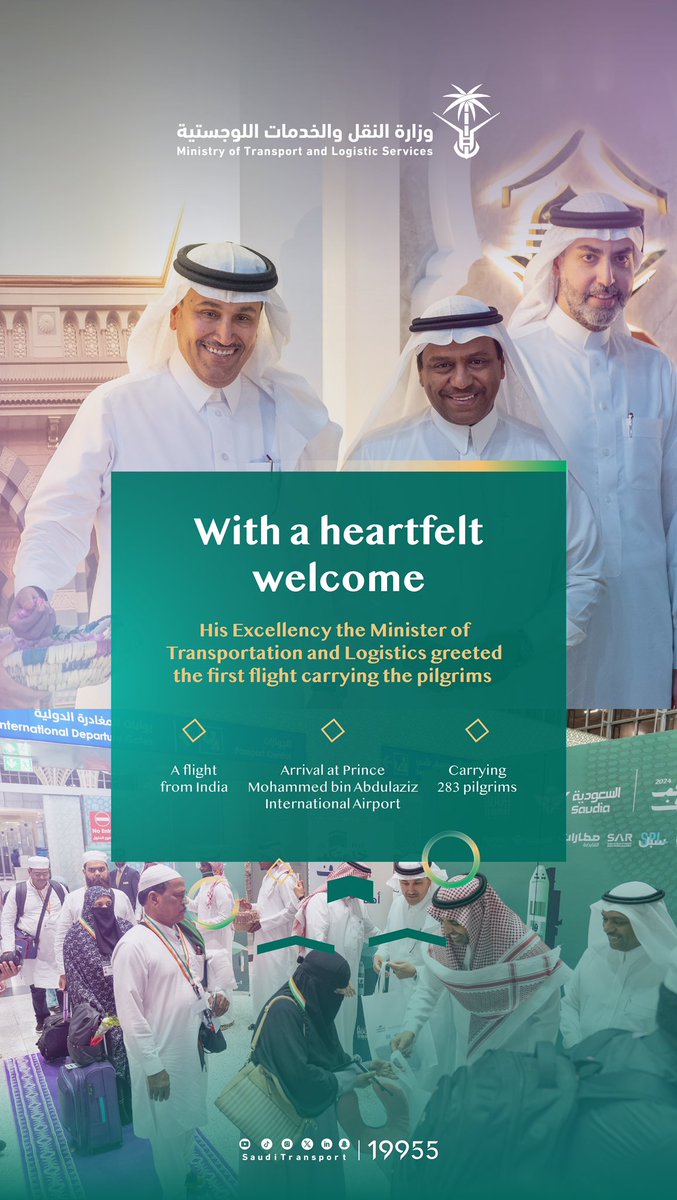 Extend a warm welcome to the Hajj pilgrims. On their safe arrival for the inaugural flight of the 1445 Hajj season.