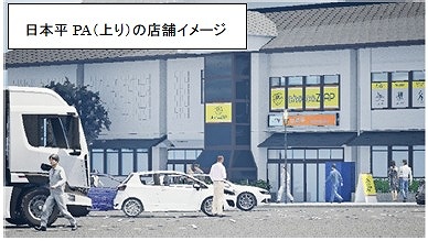 チョコザップ、日本平PA（上り）に5月10日開業　初の高速道路店舗 traicy.com/posts/20240509…