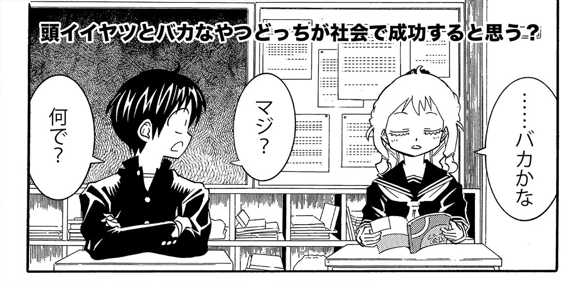 【動くバカは動かない者よりタチが悪いという話は真実か?】(2/3)
動くことが一番重要。しかし世の中には動かない理由がたくさん転がっている 