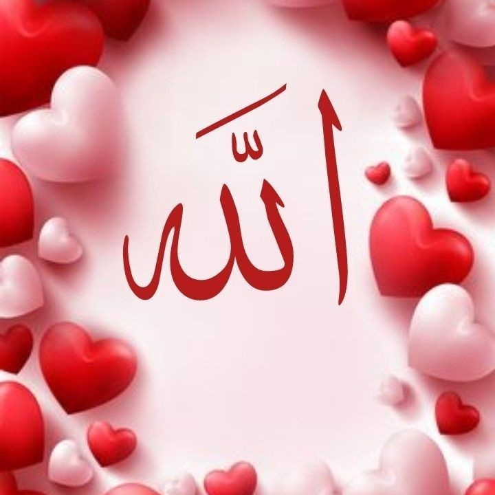 #Asslamu__alaikum___❤️

अल्लाह की मोहब्बत में एक मकाम वो भी 
आता है कि  दुआ तो दूर की बात है ......
इंसान सिर्फ सोचता है और अल्लाह नवाज़
 देता है माशाल्लाह..!!❤️