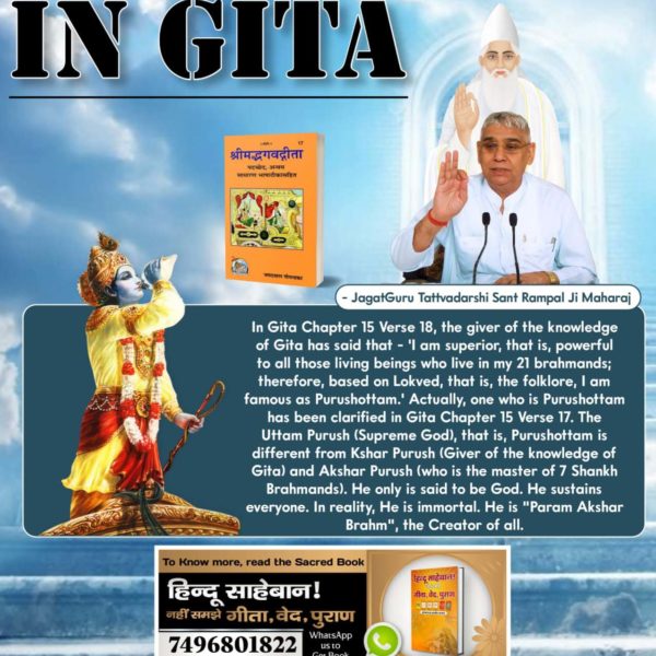 #गीता_प्रभुदत्त_ज्ञान_है इसी को follow करें Do you know whether one gets salvation from the Char Dham Yatra or not? To learn Subscribe to Sant Rampal Ji Maharaj Youtube Channel.