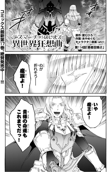 本日発売の月刊ドラゴンエイジ2024年6月号に掲載のマンガ版