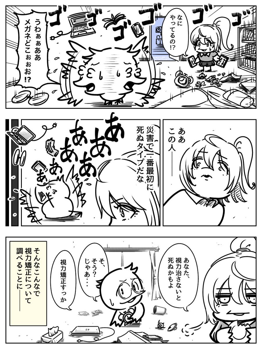 garesoku's tweet photo. 眼内にコンタクトを埋め込んだ話(1/5)

漫画：だばちゃん
@dabachangP2 https://t.co/yoQXKfms3B