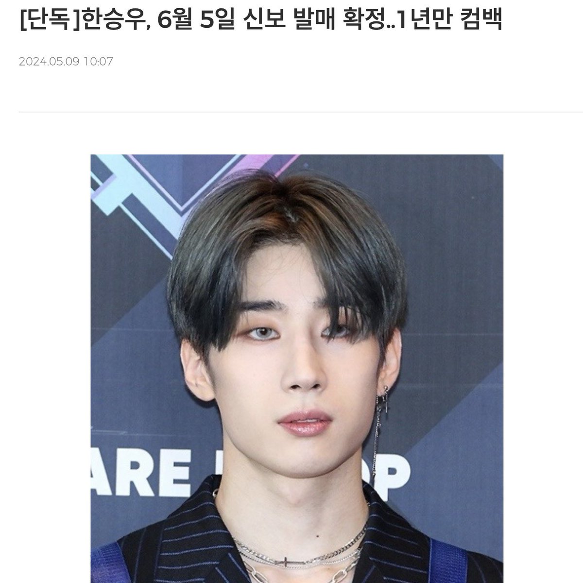 swoovely's tweet photo. seungwoo solo comeback on june 5th! ❤️‍🔥 https://t.co/gbw2NeH1L1 https://t.co/S5dFNg6jRS