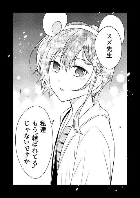 マンガUP!とガンガンONLINEで、やさ殺最新話更新されております。 7巻分は「スズ先生、また行きましょう」の回までとなります。 8巻はオール描き下ろしで、夏頃に7,8巻の発売目指して執筆中です。