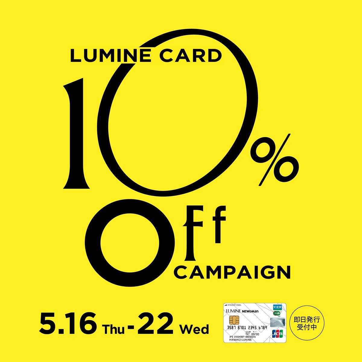 【🫧information🫧】 皆さまお待ちかねのLUMINE 10%OFFが5/16(thu)~22(wed)の計7日間で開催いたします💖 夏の旅行やイベントに向けて、準備がまだな方はぜひこの機会にトレンド水着をゲットしてみてください👙🤍 #ルミネエスト #ルミ10 #LC10 #海外旅行 #沖縄旅行 #ハネムーン #水着 #peakpine