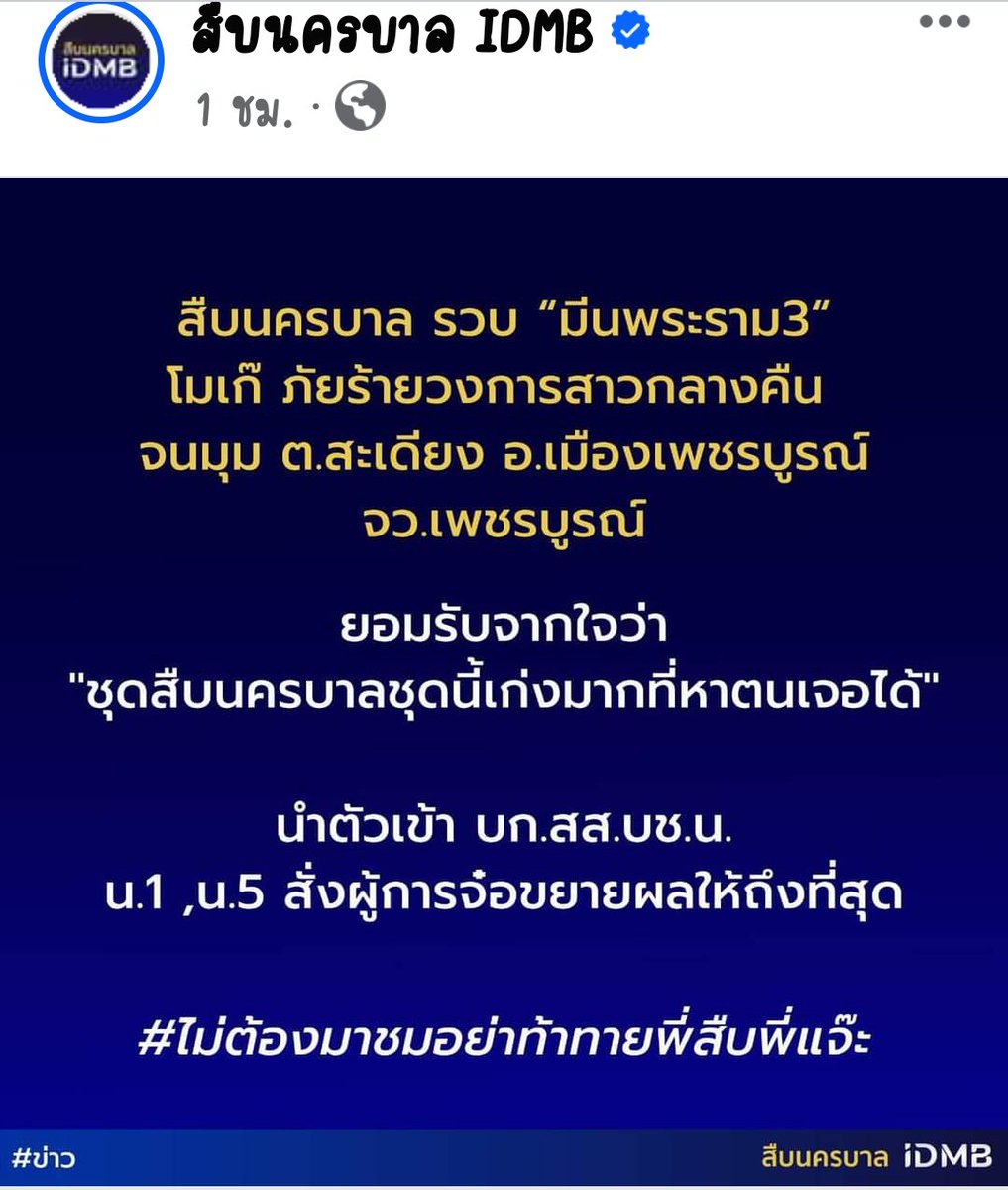 zsar14940693's tweet image. เคยโพสต์เรื่อง ไอ้ #มีนพระราม3 ไปแล้วครั้งนึง ที่มันเคยล่อลวง พริตตี้ เด็กเอ็น เพื่อลักทรัพย์ ข่มขืน รีดเงิน มีเหยื่อนับ 100 ราย แต่ส่วนมากไม่กล้าออกมาแจ้งความ และ #IDMB รับทำคดีแล้ว แถมมันท้าทาย เยาะเย้ยว่า ต่อให้ #สารวัตรแจ๊ะ ก็ตามมันไม่เจอ แต่สุดท้าย ไม่รอดจ้า