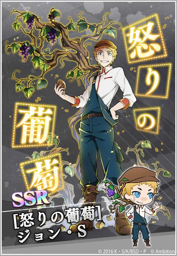 【スカウト情報】
期間限定【ジョン・Sピックアップスカウト】
「SSR[夏祭り]ジョン・S」
「SSR[星の降誕祭]ジョン・S」
「SSR[怒りの葡萄]ジョン・S」
の出現率が大きくアップしています♪ #bungomayoi

スカウト期間：5月29日(水)13:59まで