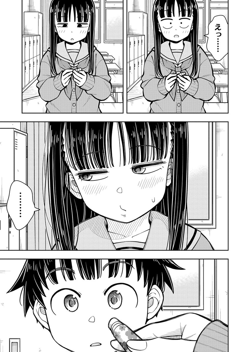 幼なじみのリップクリームを借りる話(3/3) 