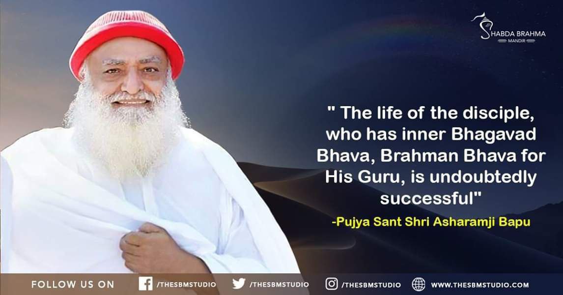 Inspirational Words of Bapuji helps to uplift Sadhak on the way of Spiritual Awakening.
The life of the disciple, who has inner Bhagwadbhav for his guru, is undoubtedly successful.
 #AsharamjiBapuQuotes