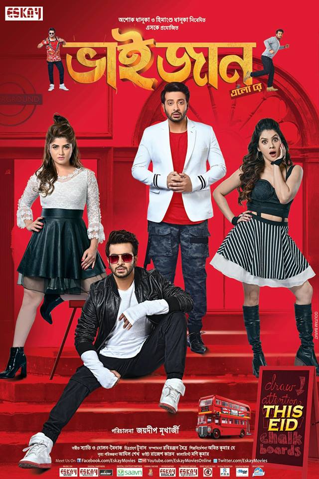 Best Bengali Commercial Films from #ShakibKhan ATM... Eigulo bad e ar kono cinema shei bhabe interest ba attention grab korena amar... #JoydeepMukherjee & #ShakibKhan combination 💯... 

#BanglaCinema