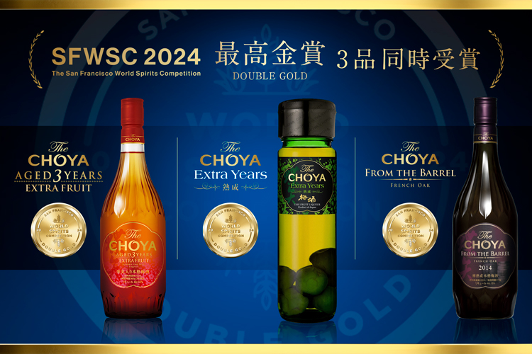 国際的な酒類品評会「SFWSC2024」にて本格梅酒The CHOYAシリーズから「Extra Years」、「FROM THE BARREL 2014」、... prtimes.jp/main/html/rd/p…