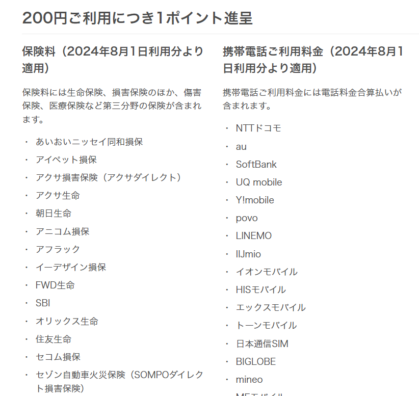 yuzuhiko_blog's tweet photo. 楽天カード
一部ポイント還元率変更へ

携帯料金、保険料　1％→0.5％へ
NHK　0.2％へ

携帯料金に関しては楽天グループサービスは
楽天ポイント進呈ルールに変更ないとの事

https://t.co/gVPTzLgwGW https://t.co/mW9Ah9atiV