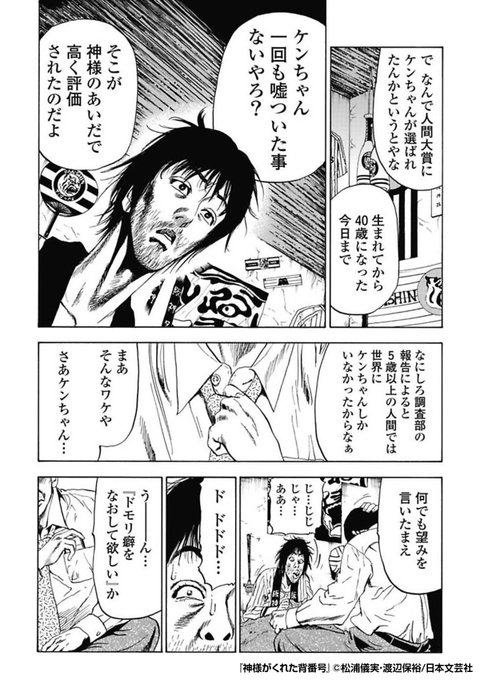 『神様がくれた背番号』4/4 1ポスト目のURLから続きを読む! Renta!プロモーション さんのマンガ ツイコミ(仮)
